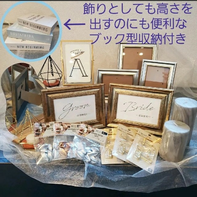 ♡ 美品♡ウェルカムスペース　まとめ売り　結婚式飾り