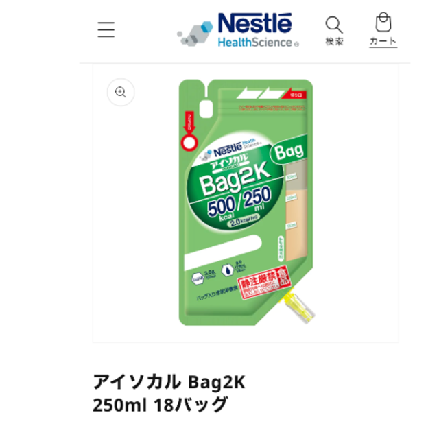 Nestle(ネスレ)の【最終値下げ!】アイソカルBag2K箱18入り 食品/飲料/酒の健康食品(ビタミン)の商品写真