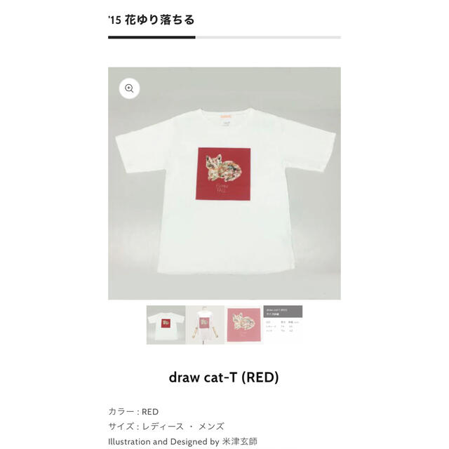 米津玄師　draw-cat-T