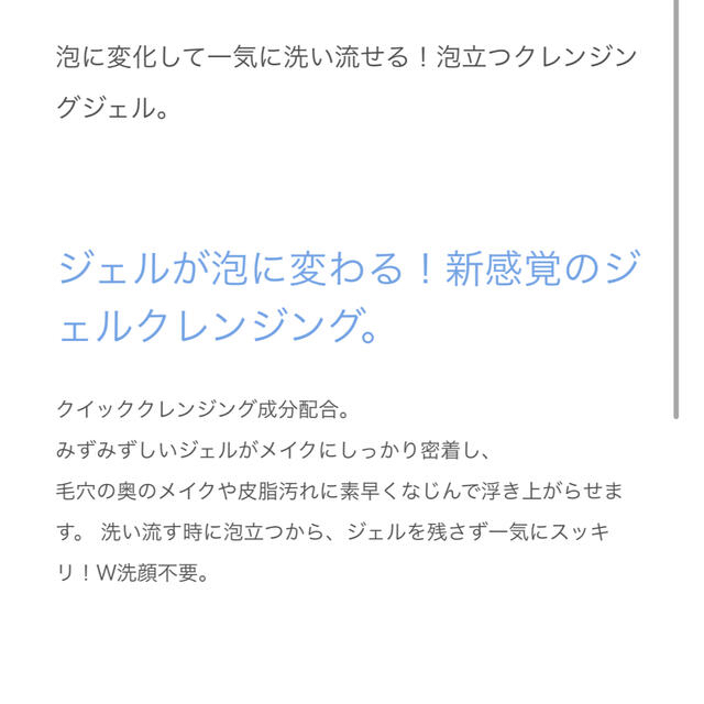 KOSE COSMEPORT(コーセーコスメポート)のソフティモ　スピーディ　クレンジングジェル　2本セット コスメ/美容のスキンケア/基礎化粧品(クレンジング/メイク落とし)の商品写真