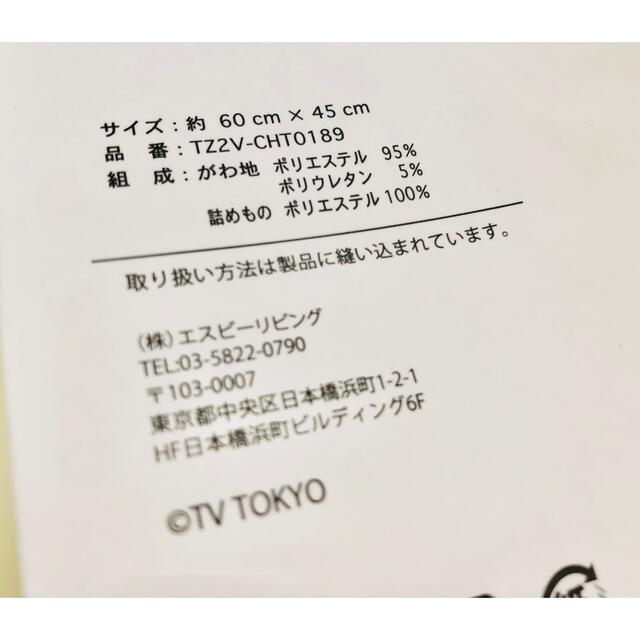 しまむら(シマムラ)の値下げ！4700円→4100円シナぷしゅクッション　ぬいぐるみ　60×45 特大 エンタメ/ホビーのおもちゃ/ぬいぐるみ(キャラクターグッズ)の商品写真