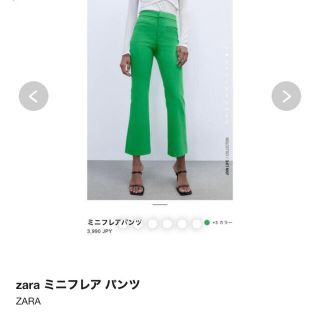 ザラ(ZARA)のZARA ミニフレアパンツ(カジュアルパンツ)