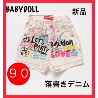 ベビードール(BABYDOLL)の【未使用】BABYDOLL ベビードール　90 子供服　ショートパンツ　デニム(パンツ/スパッツ)