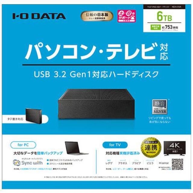 外付けハードディスク 6TB IO-DATA HDCX-UTL6K スマホ/家電/カメラのPC/タブレット(PC周辺機器)の商品写真