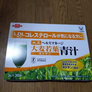 タイショウセイヤク(大正製薬)の大正製薬☆ヘルスマネージ大麦若葉青汁キトサン(青汁/ケール加工食品)