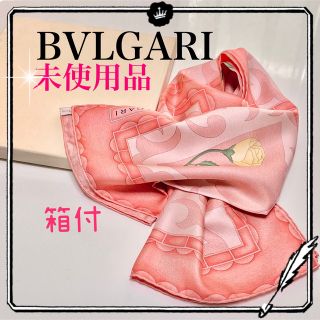 ブルガリ バック バンダナ/スカーフ(レディース)の通販 21点 | BVLGARI