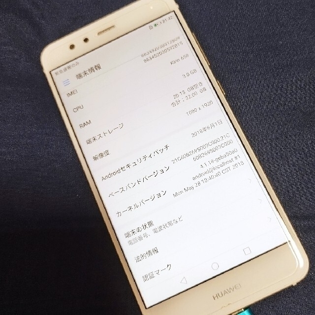 HUAWEI(ファーウェイ)のHUAWEI P10 lite 本体 スマホ/家電/カメラのスマートフォン/携帯電話(スマートフォン本体)の商品写真