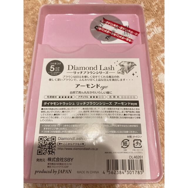 SBY(エスビーワイ)のつけまつ毛 Diamond Lash アーモンドeye コスメ/美容のベースメイク/化粧品(つけまつげ)の商品写真