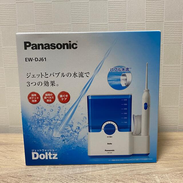新品/ジェットウォッシャードルツ【EW-DJ61】 新品/ジェットウォッシャードルツ【EW-DJ61】