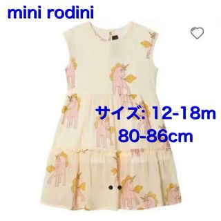 コドモビームス(こども ビームス)の【新品】Mini Rodini ミニロディーニ ワンピース(ワンピース)