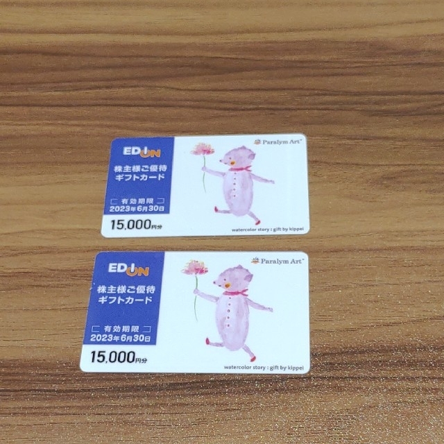 エディオン EDION 株主優待 カード 30000円分 　2406