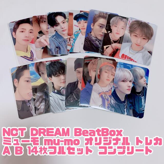 ディズニープリンセスのベビーグッズも大集合 NCT DREAM Beatbox mu-mo