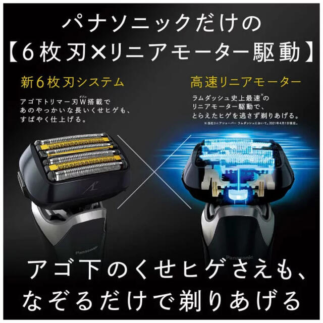 Panasonic シェーバー ラムダッシュ 6枚刃 ES-CLS5A-K スマホ/家電