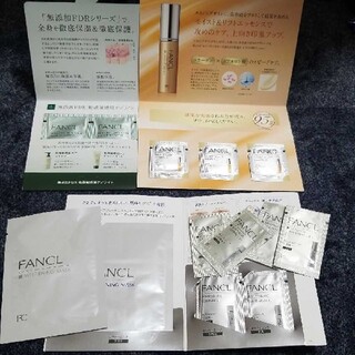 ファンケル(FANCL)のFANCL トライアルセット 試供品 サンプル ファンケル 化粧水 乳液 マスク(サンプル/トライアルキット)