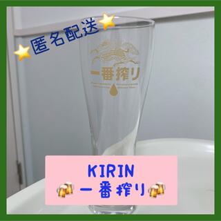 キリン(キリン)の⭐️美品⭐️ KIRIN 一番搾り　ビールグラス(グラス/カップ)