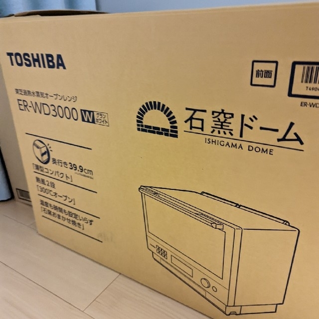 東芝(トウシバ)の【新品未使用】 TOSHIBA オーブンレンジ ER-WD3000 グランホワイ スマホ/家電/カメラの調理家電(電子レンジ)の商品写真