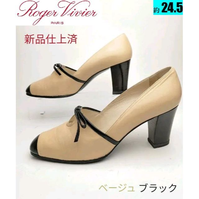 ROGER VIVIER(ロジェヴィヴィエ)のピカピカ新品仕上⭐ロジェヴィヴィエ Roger Vivieパンプス約24.5 レディースの靴/シューズ(ハイヒール/パンプス)の商品写真