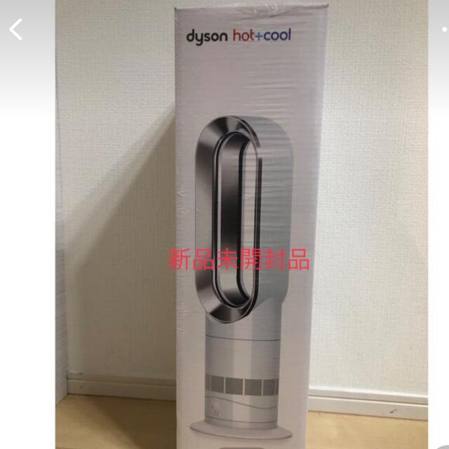 【新品】ダイソン Dyson Hot+Cool AM09 WN  スマホ/家電/カメラの冷暖房/空調(扇風機)の商品写真