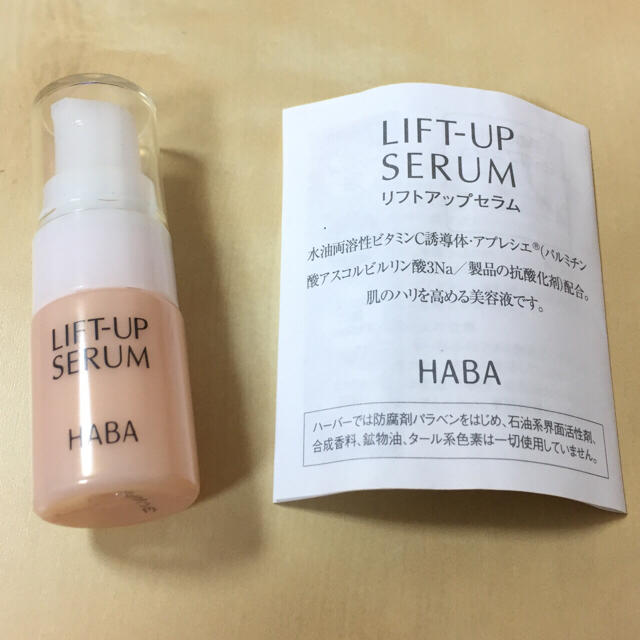 HABA(ハーバー)のリフトアップセラム コスメ/美容のスキンケア/基礎化粧品(美容液)の商品写真