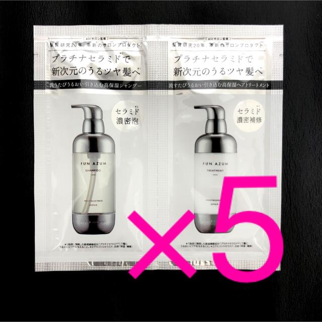 THE SHAMPOO \u0026 THE REPAIR    5セット