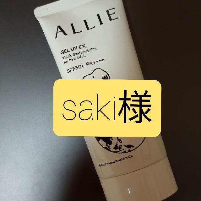 ALLIE(アリィー)のsaki【プロフ読んでください☆】様専用品！！ コスメ/美容のボディケア(日焼け止め/サンオイル)の商品写真