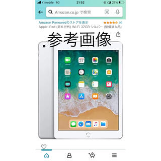 iPad - 【新品】iPad2018第6世代 wifi+cellular 32gb シルバーの通販 ...
