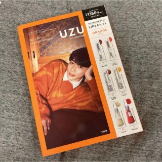 フローフシ(FLOWFUSHI)の新品未開封★UZUムック本リップ★オレンジ(口紅)