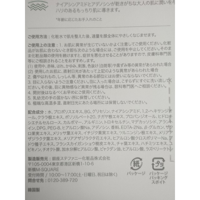 CNP(チャアンドパク)のCNP Laboratory グリーンプロポリス　35ml 1本 コスメ/美容のスキンケア/基礎化粧品(美容液)の商品写真