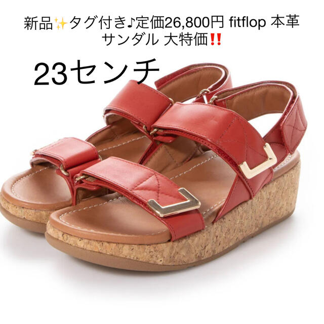 トゥモロー fitflop - 新品✨タグ付き♪定価26,800円 fitflop 本革