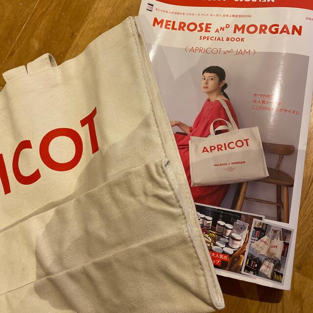 宝島社(タカラジマシャ)のＭＥＬＲＯＳＥ　ＡＮＤ　ＭＯＲＧＡＮ　ＳＰＥＣＩＡＬ　ＢＯＯＫ〈ＡＰＲＩＣＯＴ エンタメ/ホビーの本(住まい/暮らし/子育て)の商品写真