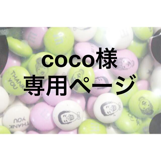 coco様専用ページ www.elevadoresblumenau.com.br
