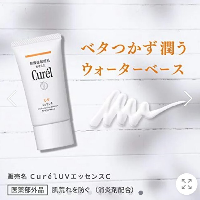 花王(カオウ)のかめ様専キュレル UV カット UV エッセンス 50g 医薬部外品 日焼け止め コスメ/美容のボディケア(日焼け止め/サンオイル)の商品写真