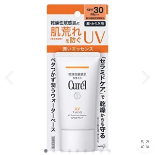 カオウ(花王)のかめ様専キュレル UV カット UV エッセンス 50g 医薬部外品 日焼け止め(日焼け止め/サンオイル)