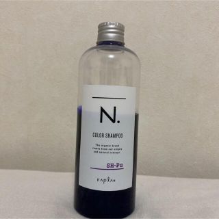 ナプラ(NAPUR)のナプラ N. カラーシャンプー／トリートメント シャンプーパープル 320ml(シャンプー)