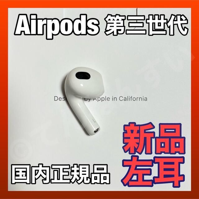 最大60％オフ！ Apple air pods 第3世代 充電ケース 正規品 即購入OK