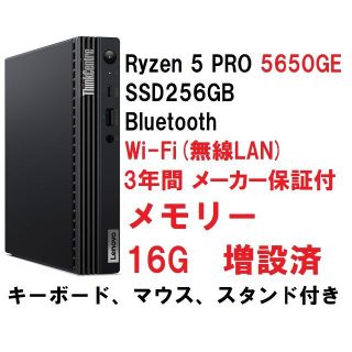 レノボ(Lenovo)のLenovo M75q2 Gen2 Ryzen5 5650GE 16G WiFi(デスクトップ型PC)