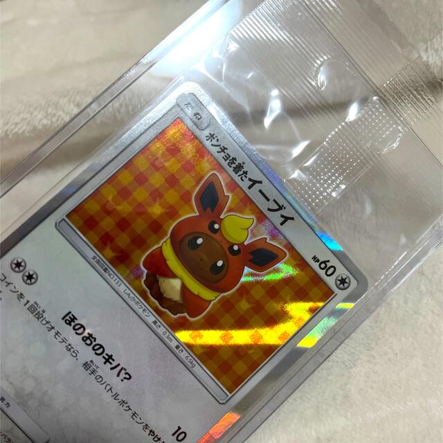 ポケモンカード ポンチョを着たイーブイ 139/SM-P 未開封 ブースター