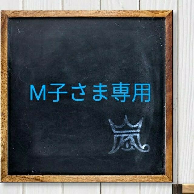独特の素材 嵐 - 専用品 ティッシュケース、マカロン、ベア、財布等 アイドルグッズ 独特の素材 嵐 - 専用品 ティッシュケース、マカロン、ベア、財布等 アイドルグッズ