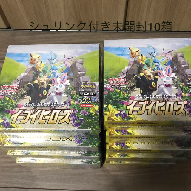 ポケモンカード イーブイヒーローズ シュリンク付き未開封 10箱 ポケモンカード イーブイヒーローズ シュリンク付き未開封 10箱