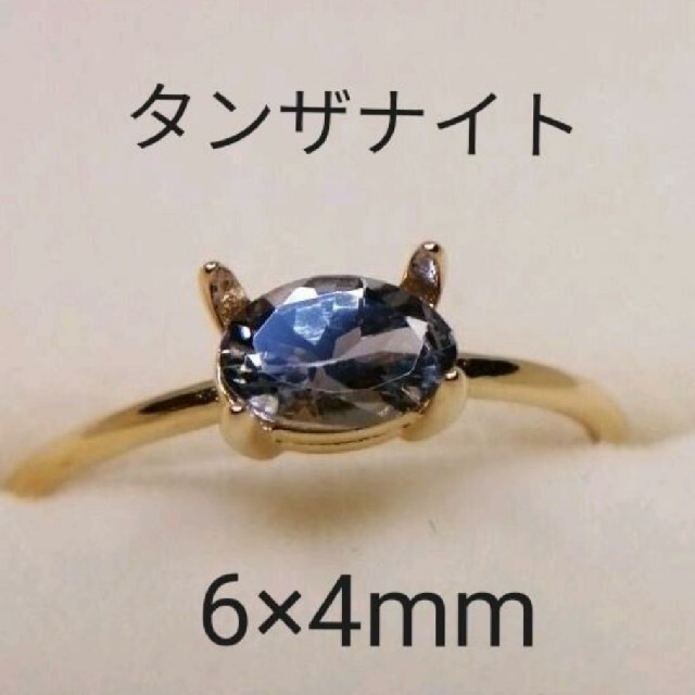 バイカラー　タンザナイトリング　k18gp フリーサイズ レディースのアクセサリー(リング(指輪))の商品写真