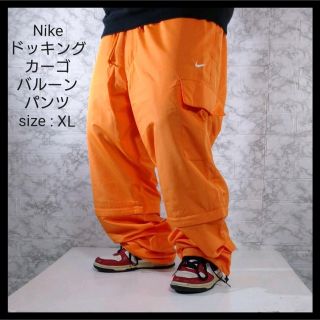 ナイキ(NIKE)のNIKE ナイロン バルーン パンツ(ワークパンツ/カーゴパンツ)