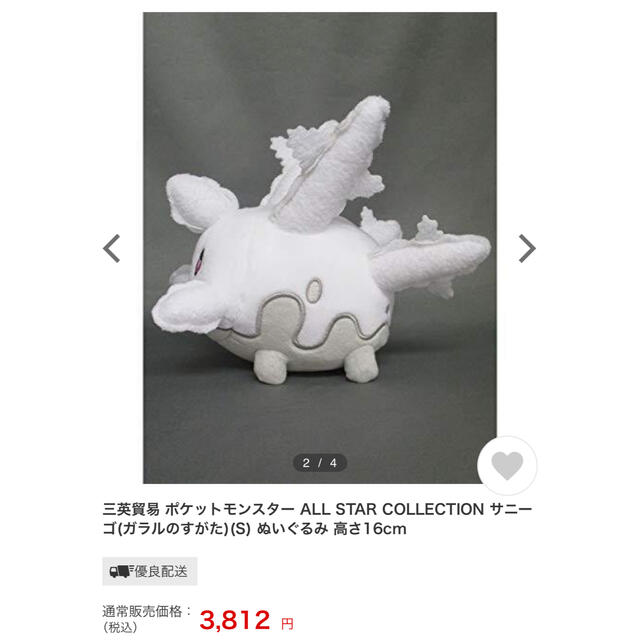 ポケモン ポケットモンスター サニーゴ ガラルのすがた ぬいぐるみの通販 By まぴぴ S Shop ポケモンならラクマ ポケモン ポケットモンスター サニーゴ ガラルのすがた ぬいぐるみの通販 By まぴぴ S Shop ポケモンならラクマ