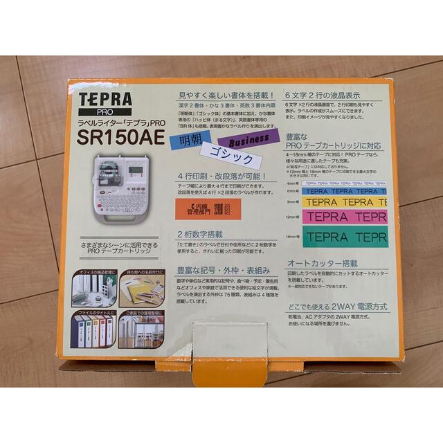 キングジム - ラベルライター テプラpro SR150AEの通販 by shiroko's ...