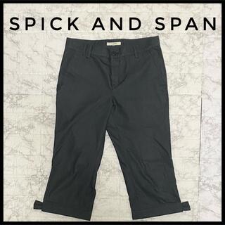 スピックアンドスパン(Spick & Span)のSPICKandSPAN レディースクロップドパンツ　ブラック　Sサイズ(クロップドパンツ)