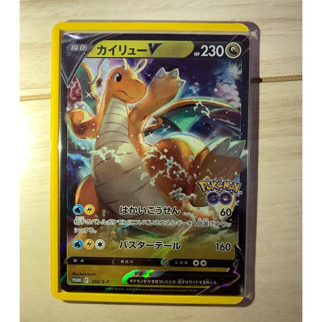 ポケモンカード カイリューV プロモ 美品 | フリマアプリ ラクマ