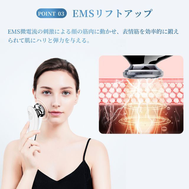 多機能美顔器でリフトアップ！スッキリフェイスライン！イオン導入！EMS微電流