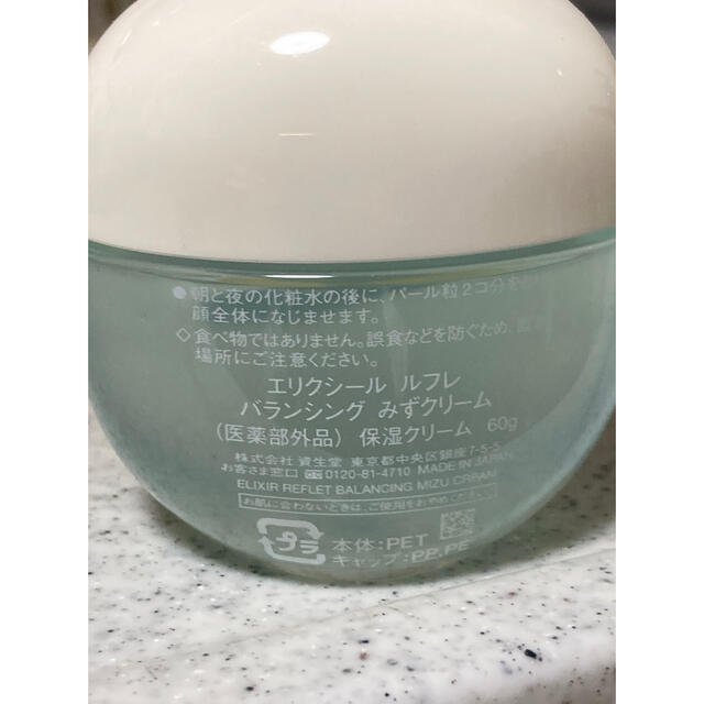 ELIXIR - 【美品】エリクシール ルフレ バランシング みずクリームの通販 by m.m.m.(*・〜・*)|エリクシールならラクマ ELIXIR - 【美品】エリクシール ルフレ バランシング みずクリームの通販 by m.m.m.(*・〜・*)|エリクシールならラクマ