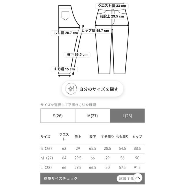 HYKE(ハイク)のまはろ様専用　ハイク　HYKE  TAPERD パンツ　ブラック28 レディースのパンツ(デニム/ジーンズ)の商品写真