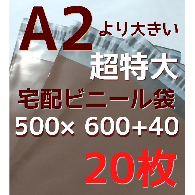 宅配ビニール袋 MMサイズ 3000枚入り 梱包 配送用資材 宅配ポリ袋 厚み薄手60ミクロン 強粘着テープ付き 白 防水 耐久 破れない - 1