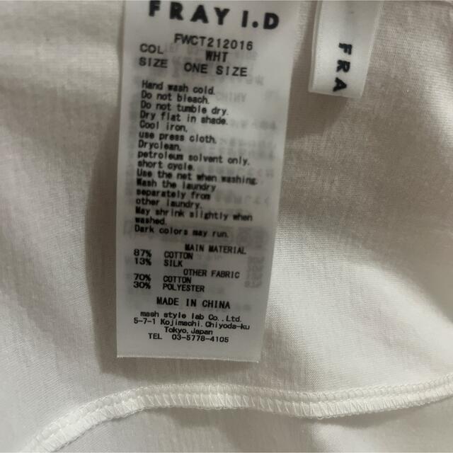 FRAY I.D(フレイアイディー)のFRAY I.D フリルスリーブカットトップス レディースのトップス(カットソー(半袖/袖なし))の商品写真